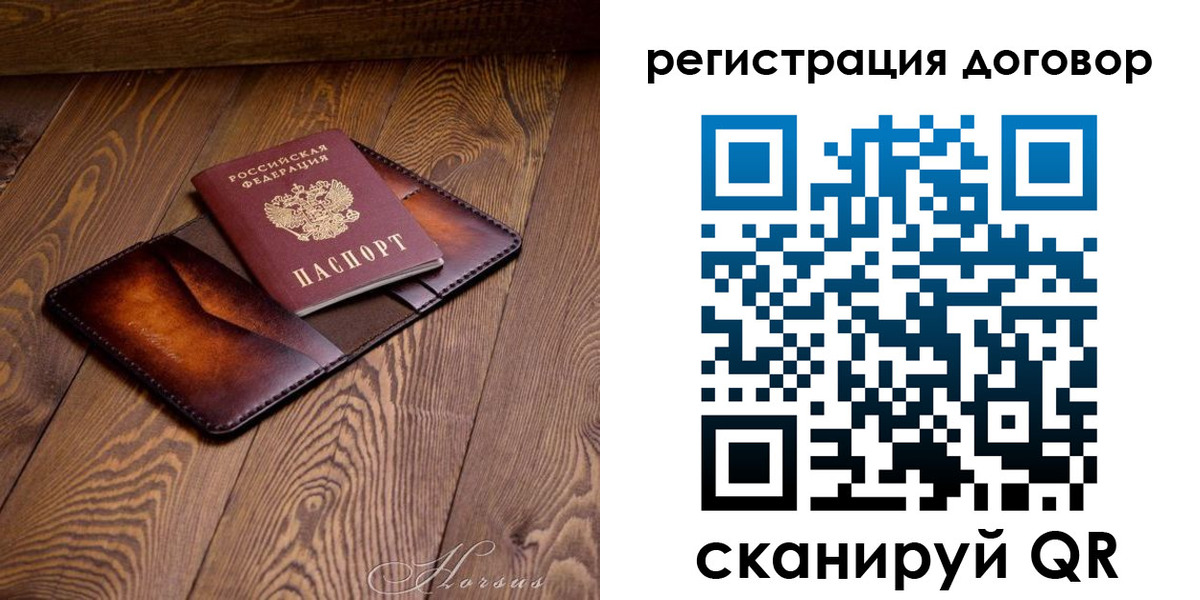 прописка регистрация в Биробиджане