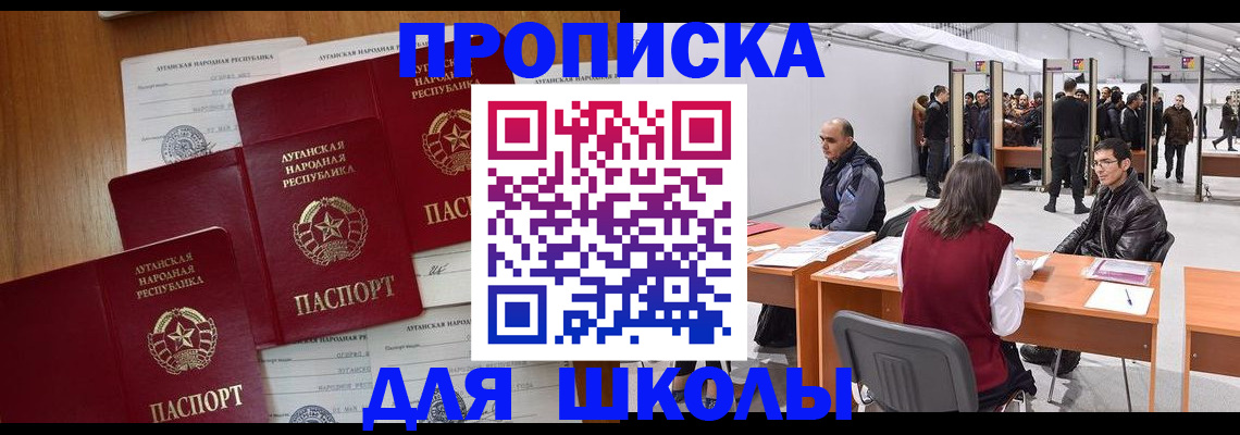 временная регистрация в квартире в Биробиджане